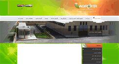 Desktop Screenshot of agroxir.com